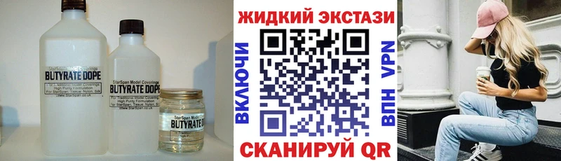 Купить  Выкса  БУТИРАТ оксибутират 