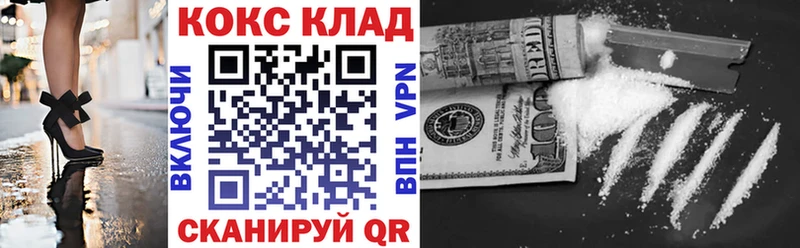 Cocaine Перу  Купить  Выкса 