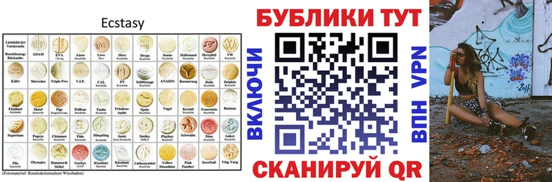 ЭКСТАЗИ 99%  Купить закладки  Выкса 