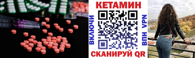 Купить где  Выкса  Кетамин ketamine 