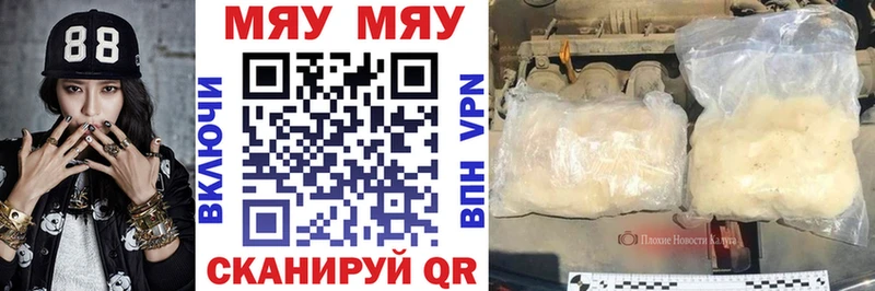 Купить  Выкса  МЯУ-МЯУ 4 MMC 