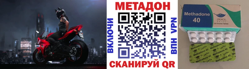 МЕТАДОН белоснежный  Купить закладки  Выкса 
